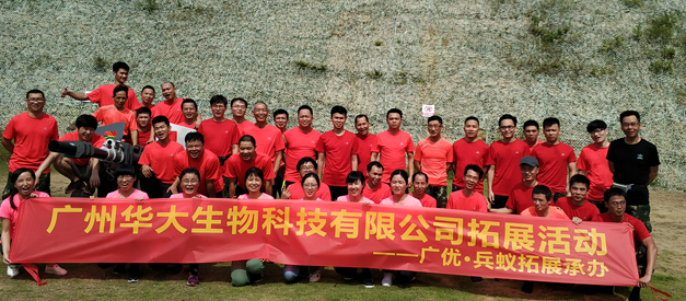 華大生物開展“團隊有我，激情飛揚”拓展活動
