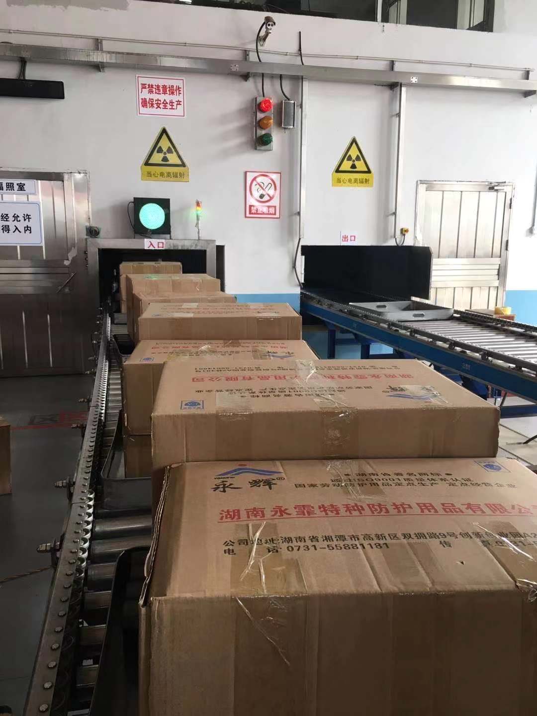湖南永霏特種防護用品有限公司到公司輻照防護用品 湖南永霏特種防護用品有限公司到公司輻照防護用品